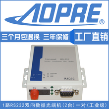串口光端机 最新最全产品参考信息与技术解析